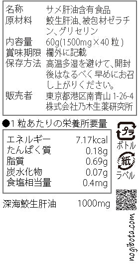 「楊貴姫DSP」スクワレンMサイズ40粒+エパフレッシュNV_Mサイズ30粒