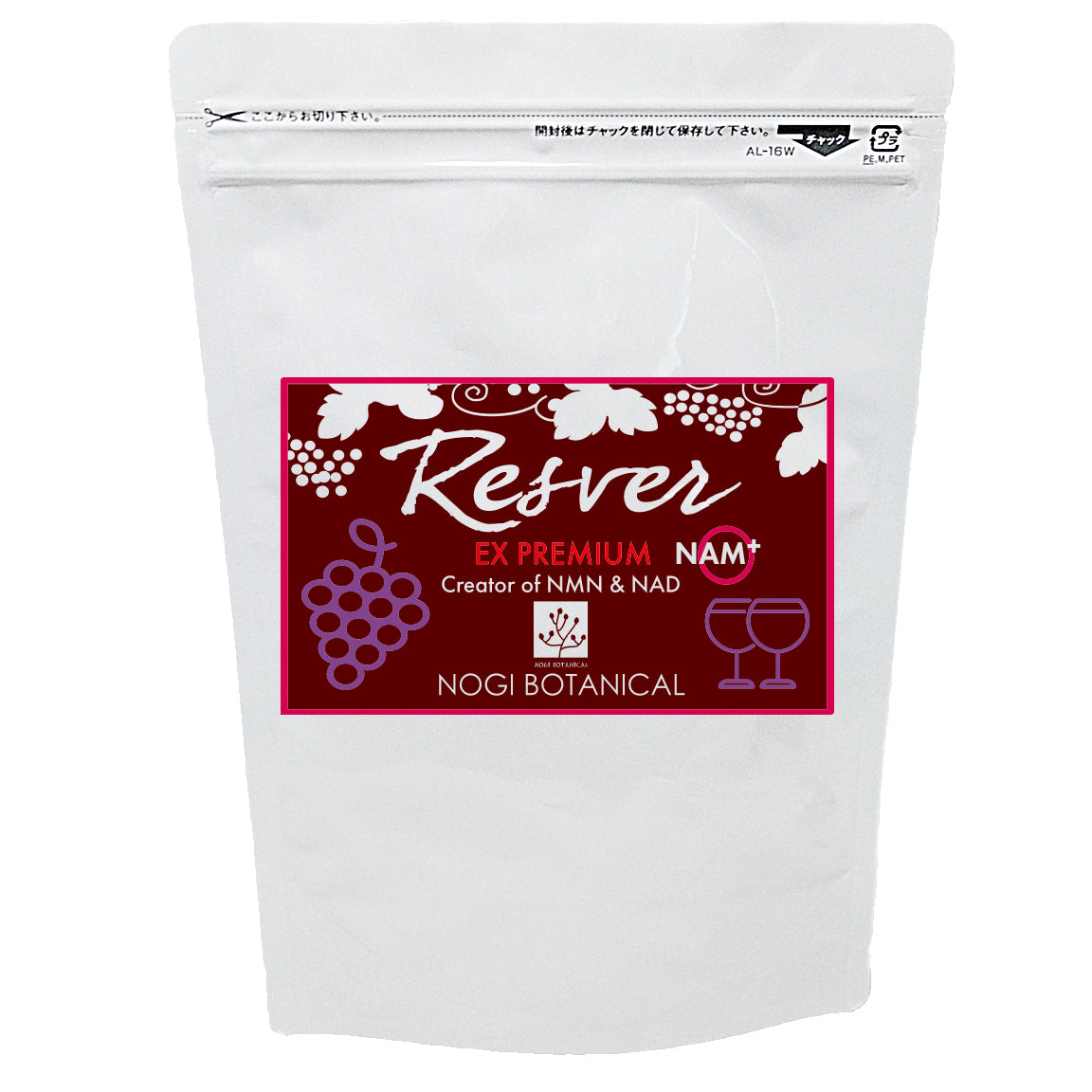 プレミアムレスベNAMフランス100%赤ぶどう由来高純度レスベラトロール(L)562mg×270粒詰替え