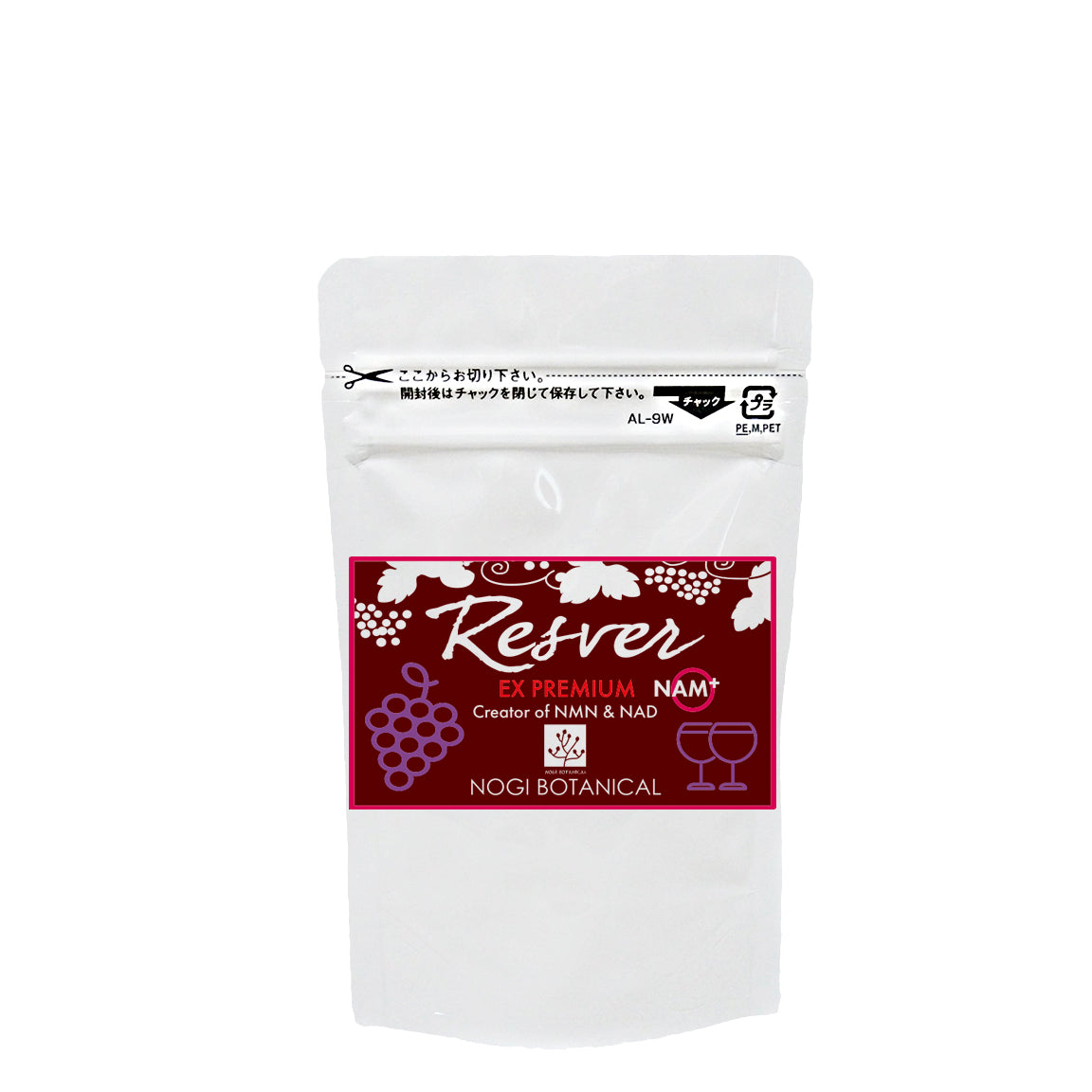 2025年新プレミアムレスベNAMフランス100％赤ぶどう由来高純度レスベラトロール（L)562mg×270粒